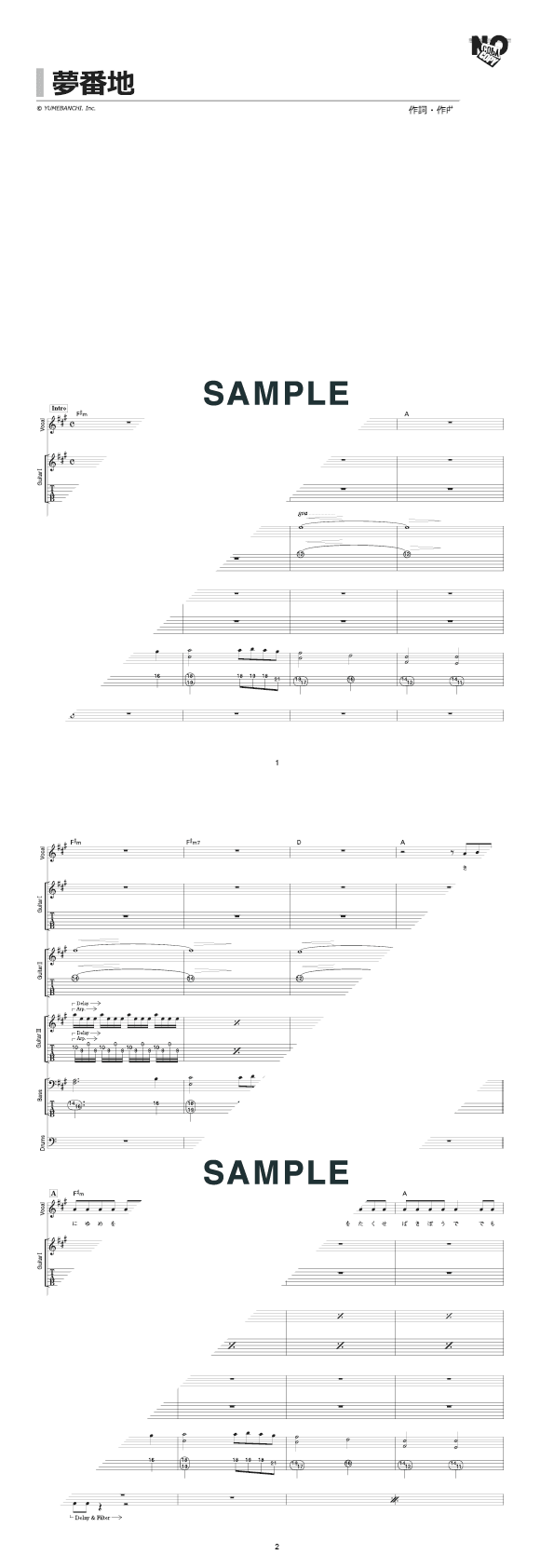 バンドスコア】夢番地 / RADWIMPS 提供:シンコーミュージック | 楽譜
