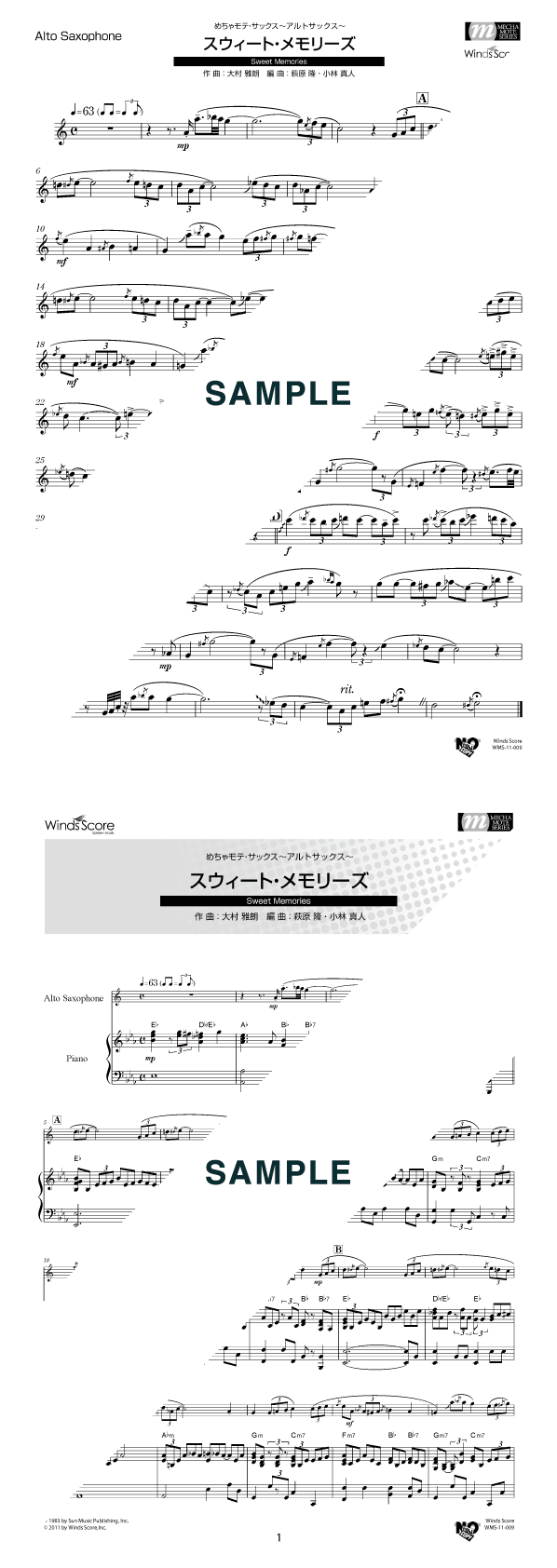 楽譜】SWEET MEMORIES / 松田 聖子（アルトサックス譜）提供:ウィンズ