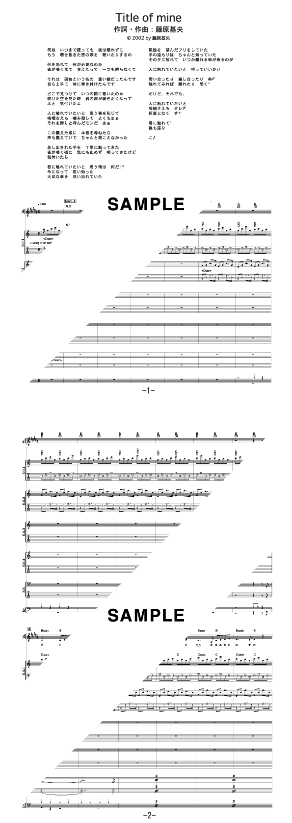 バンドスコア】Title of mine / BUMP OF CHICKEN 提供:Twinkle Music