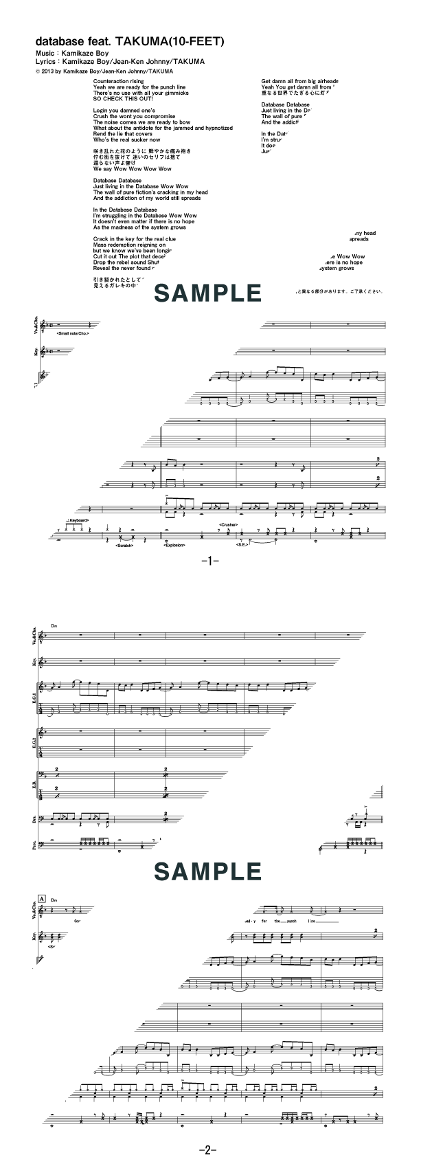 バンドスコア】database feat.TAKUMA（10-FEET） / MAN with A MISSION