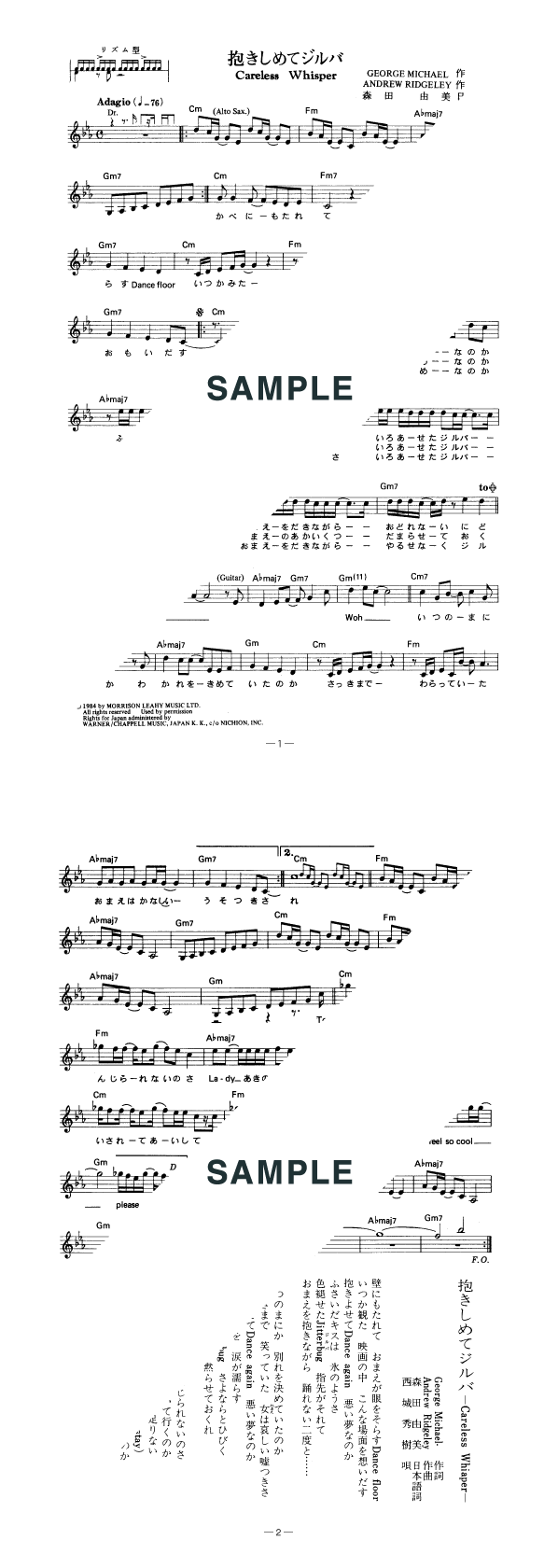 楽譜一覧】西城 秀樹 | 楽譜＠ELISE（アットエリーゼ）