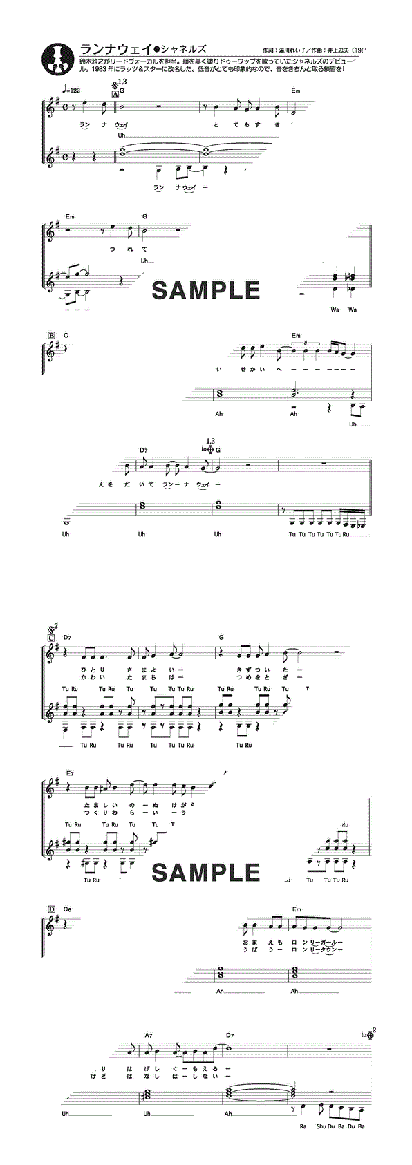 楽譜一覧】シャネルズ | 楽譜＠ELISE（アットエリーゼ）