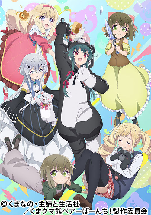 くまクマ熊ベアーぱーんち！ | 番組 | AT-X