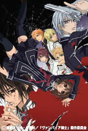 ヴァンパイア騎士 | 番組 | AT-X