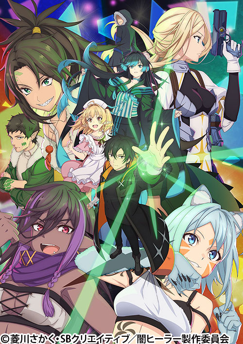 聖戦ケルベロス 竜刻のファタリテ | 番組 | AT-X