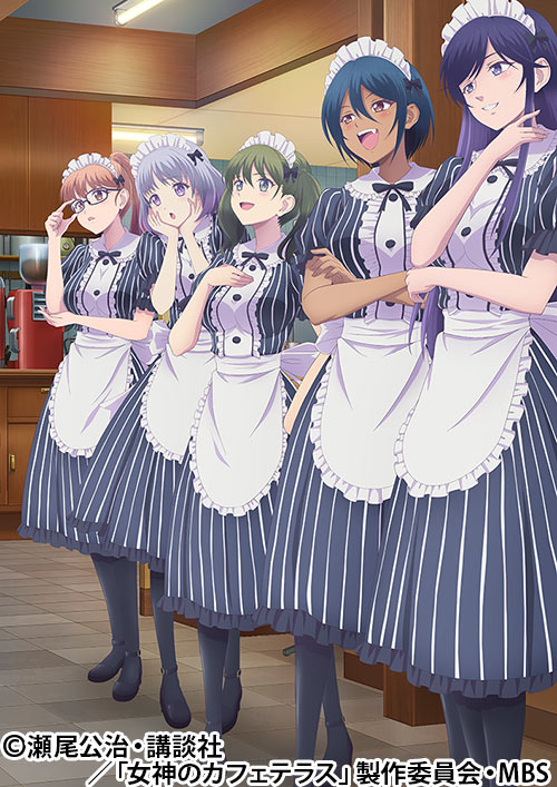 女神のカフェテラス | 番組 | AT-X