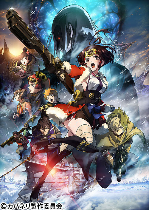 甲鉄城のカバネリ 海門決戦 | 番組 | AT-X