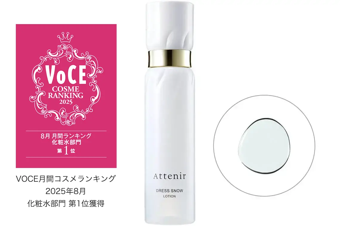 薬用美白・エイジングケアライン ドレススノー | ベーシックスキンケア