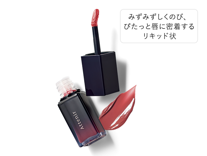 ルージュ ルミアル メルティロック| アテニア公式オンラインショップ