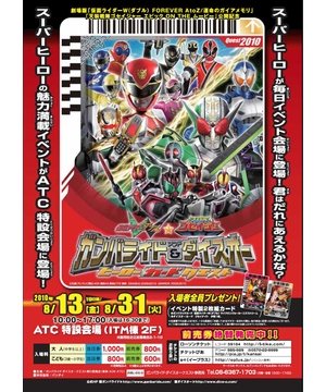 ガンバライド & ダイスオー ヒーローカードクエスト 仮面ライダーW