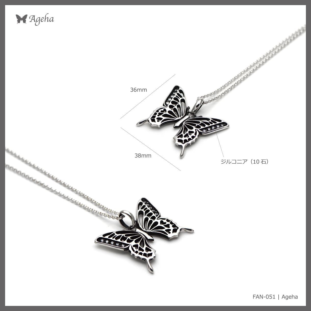アゲハ 蝶 透かし模様 シルバー925 ペンダント ネックレス【Ageha