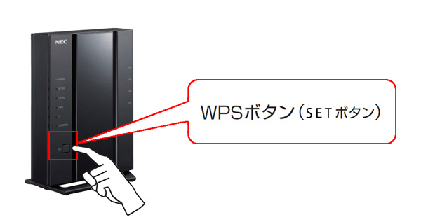 WX3000HPの『WPSボタン』｜Aterm Q&A｜目的別で探す｜Aterm
