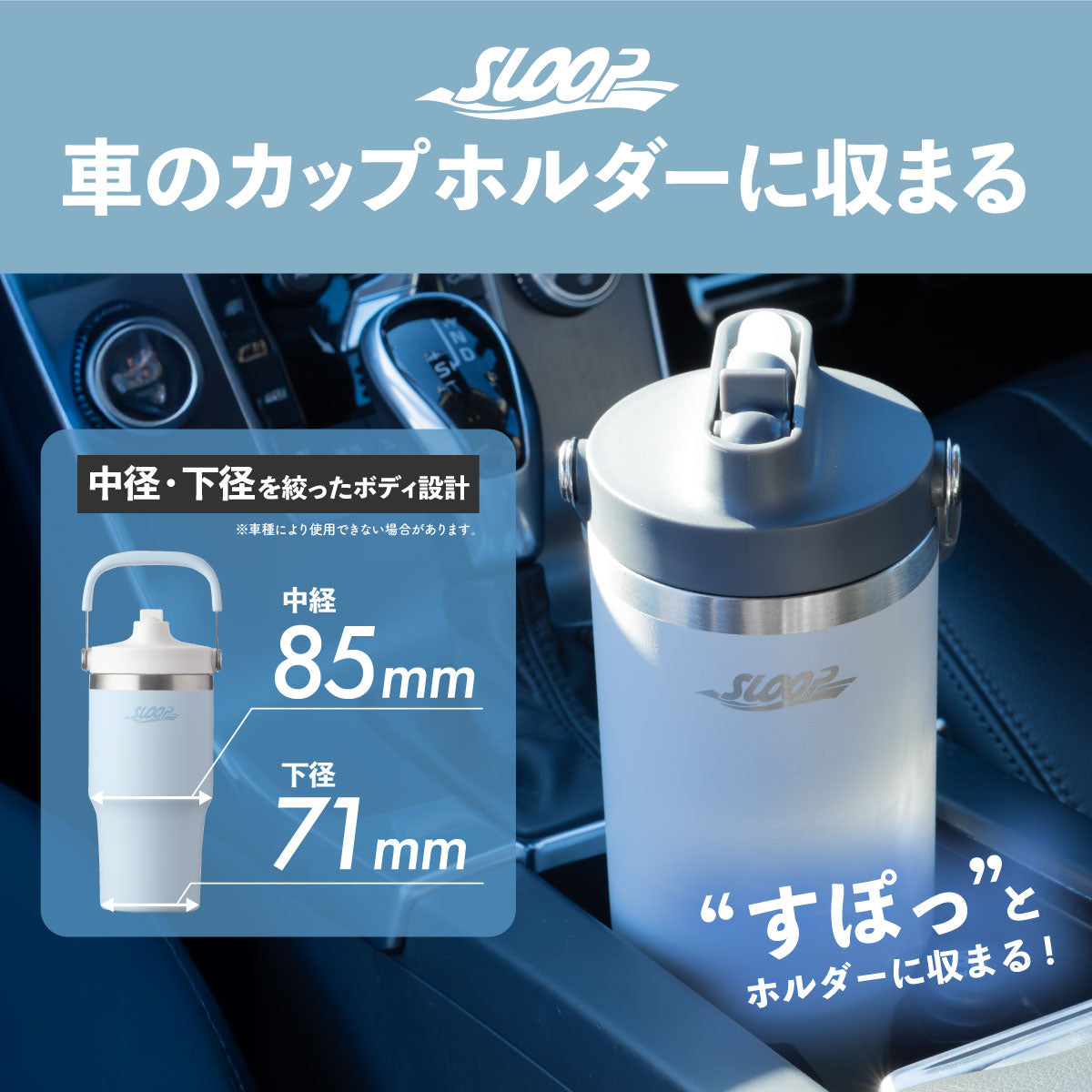 スループ フリップストロータンブラー 600ml/900ml – 株式会社アトラス
