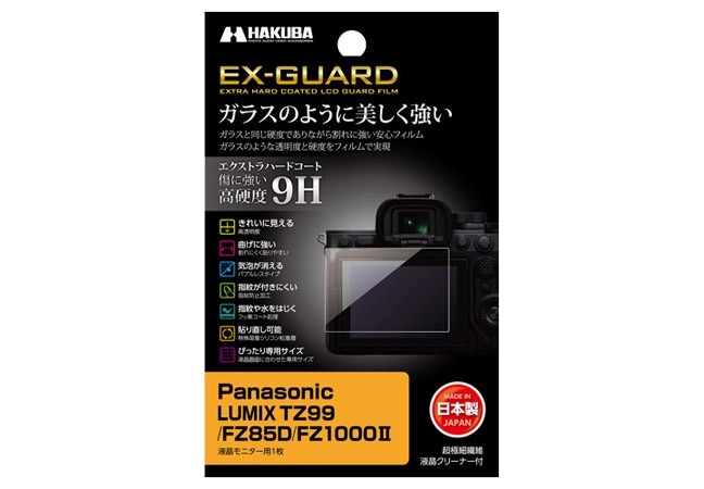 Panasonic「LUMIX TZ99」専用液晶保護フィルムにガラスのように美しく