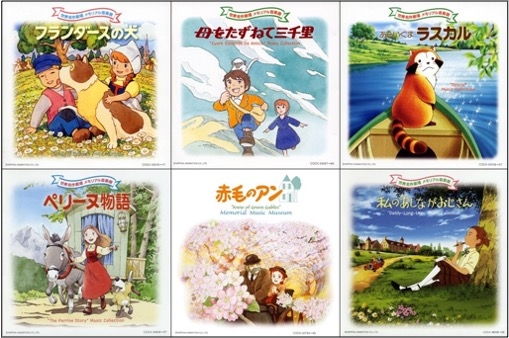日本アニメーション創業50周年記念】 『世界名作劇場』シリーズ6作品を