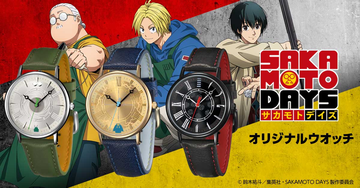 大切なものを守る強さをその腕に。TVアニメ『SAKAMOTO DAYS』より