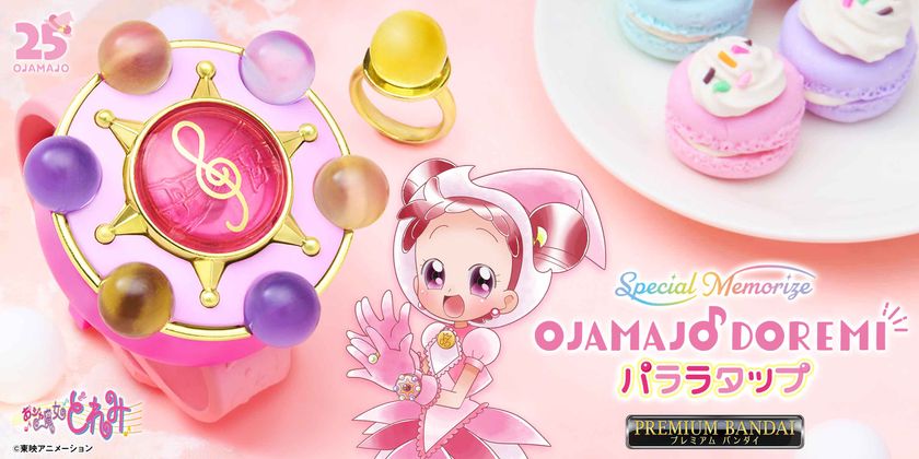 も～っと！おジャ魔女どれみ』より 「パララタップ」が大人のための