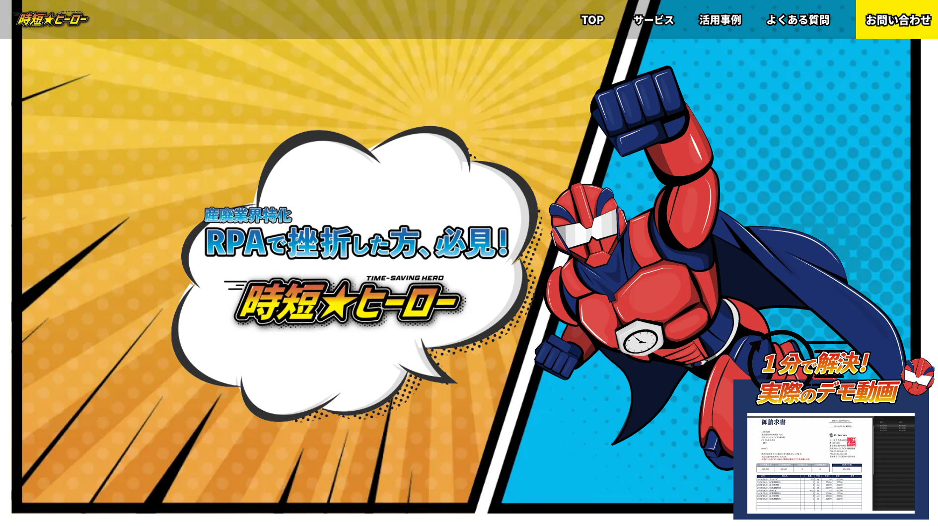 DX推進で経理業務を5分の1に削減し、働き方改革を実現 - 業務自動化