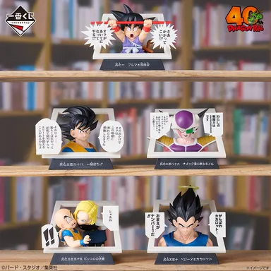 ドラゴンボール40周年を記念した一番くじが 10月31日(金)より新登場