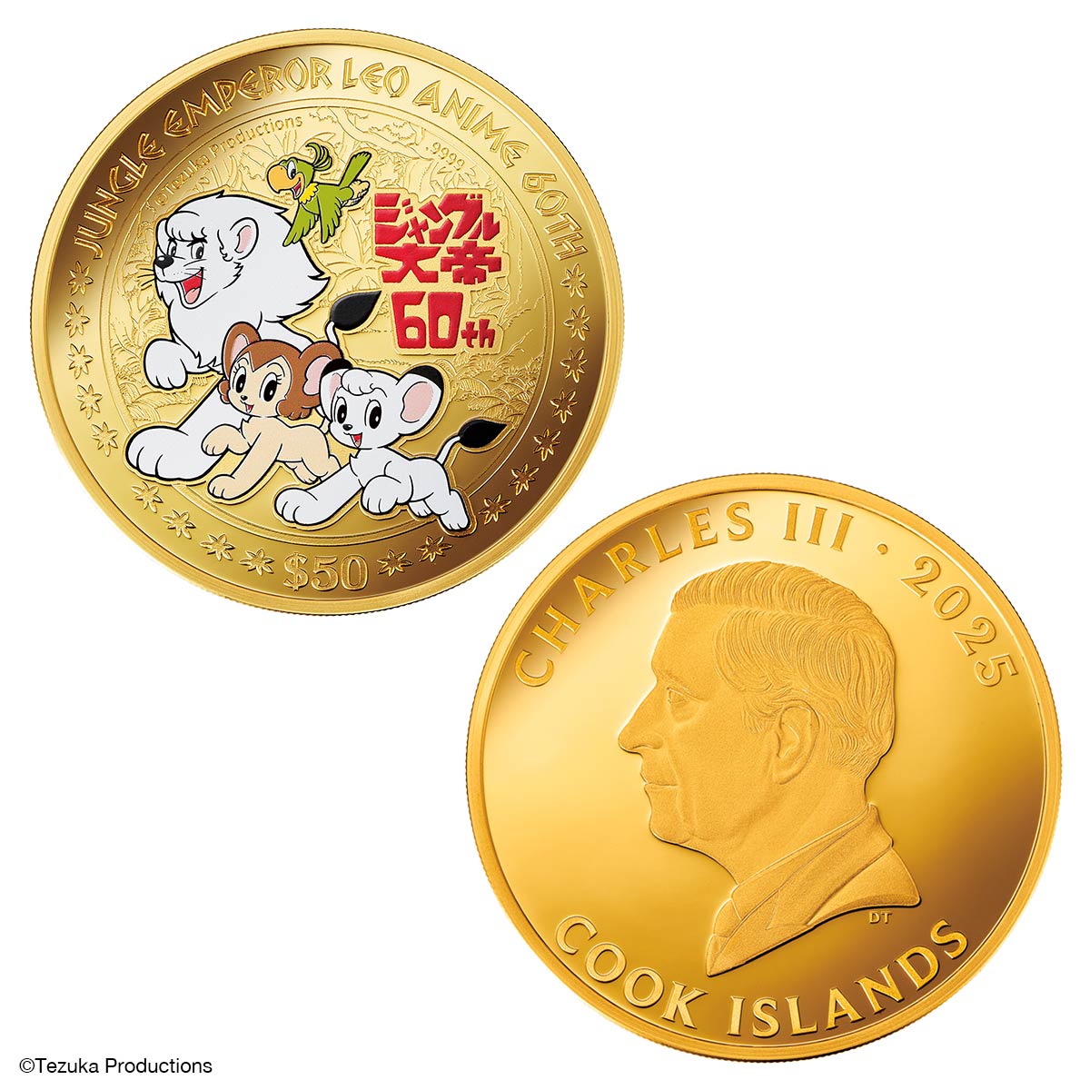 手塚治虫原作の『ジャングル大帝』アニメ放映60周年を祝し、純金の記念