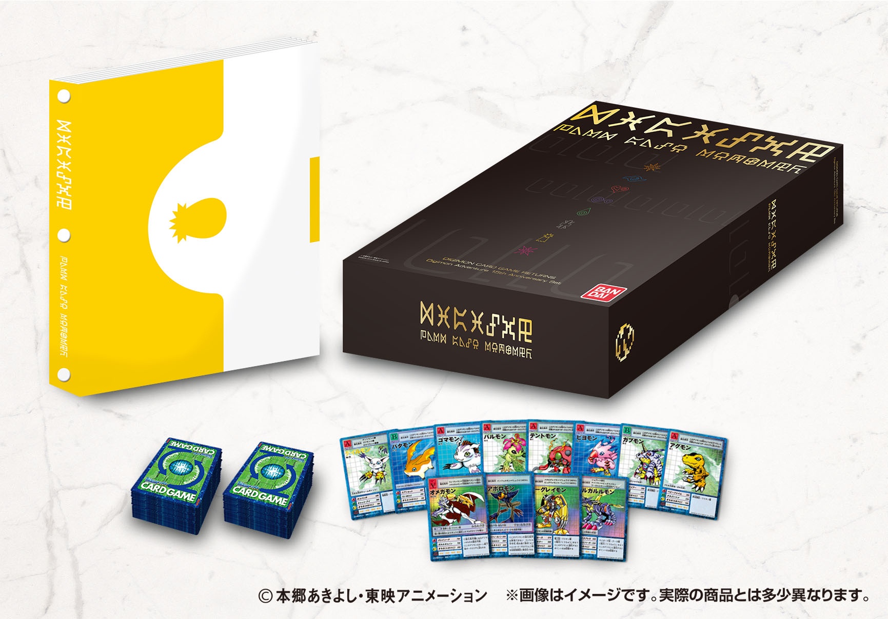 デジモンアドベンチャー』15周年記念！ 当時の思い出が蘇る デジモン