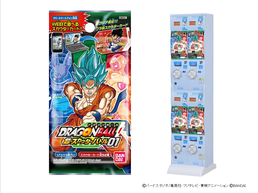 ドラゴンボール「スカウター」でピピピ！” スカウター型“プラ製”バトル