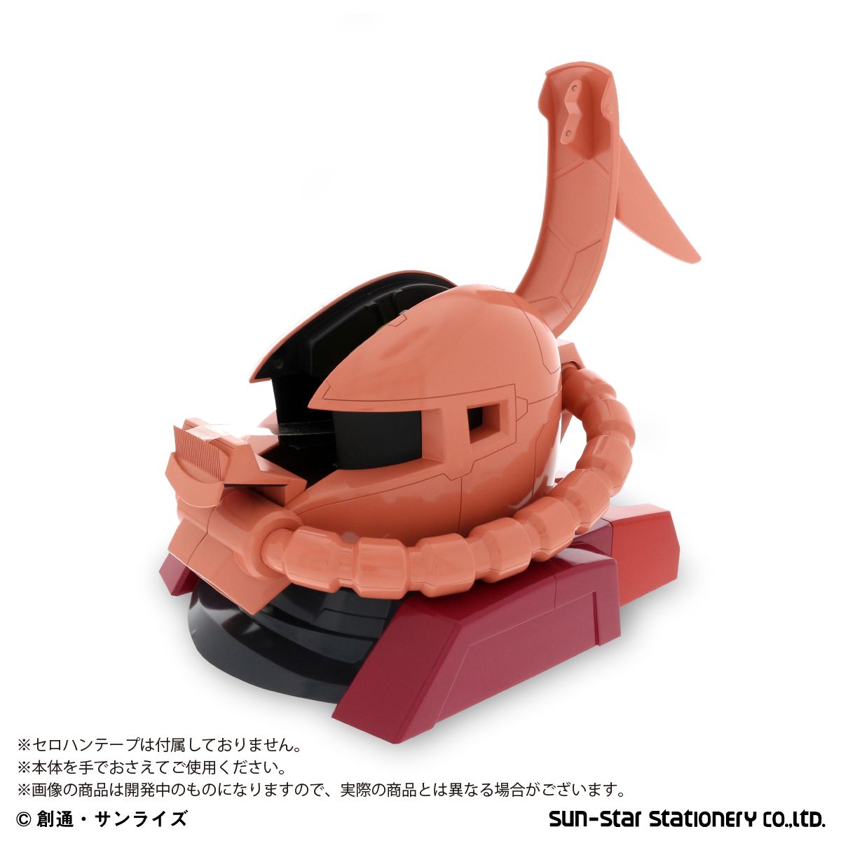 シャア専用ザクの頭部が全高約27cmのテープカッターで登場 圧倒的な