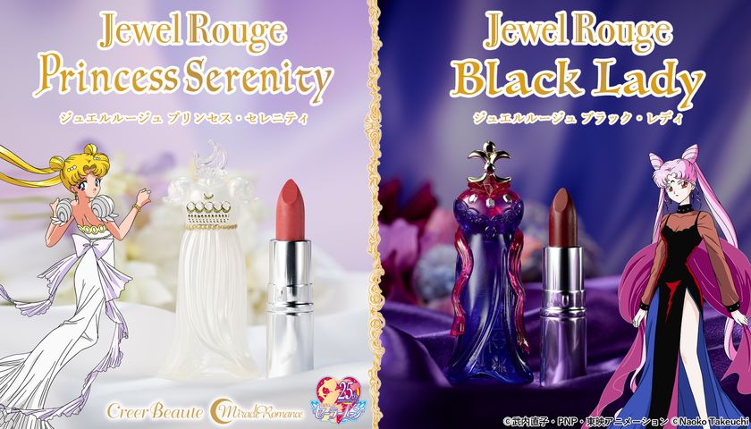 セーラームーンの本格コスメにルージュ登場！ とろける質感の口紅が