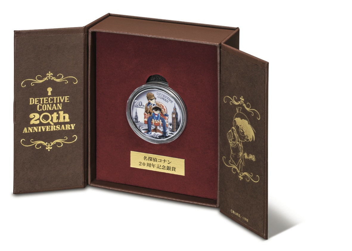 名探偵コナン20周年 公式記念カラー金貨セット・銀貨セット発売