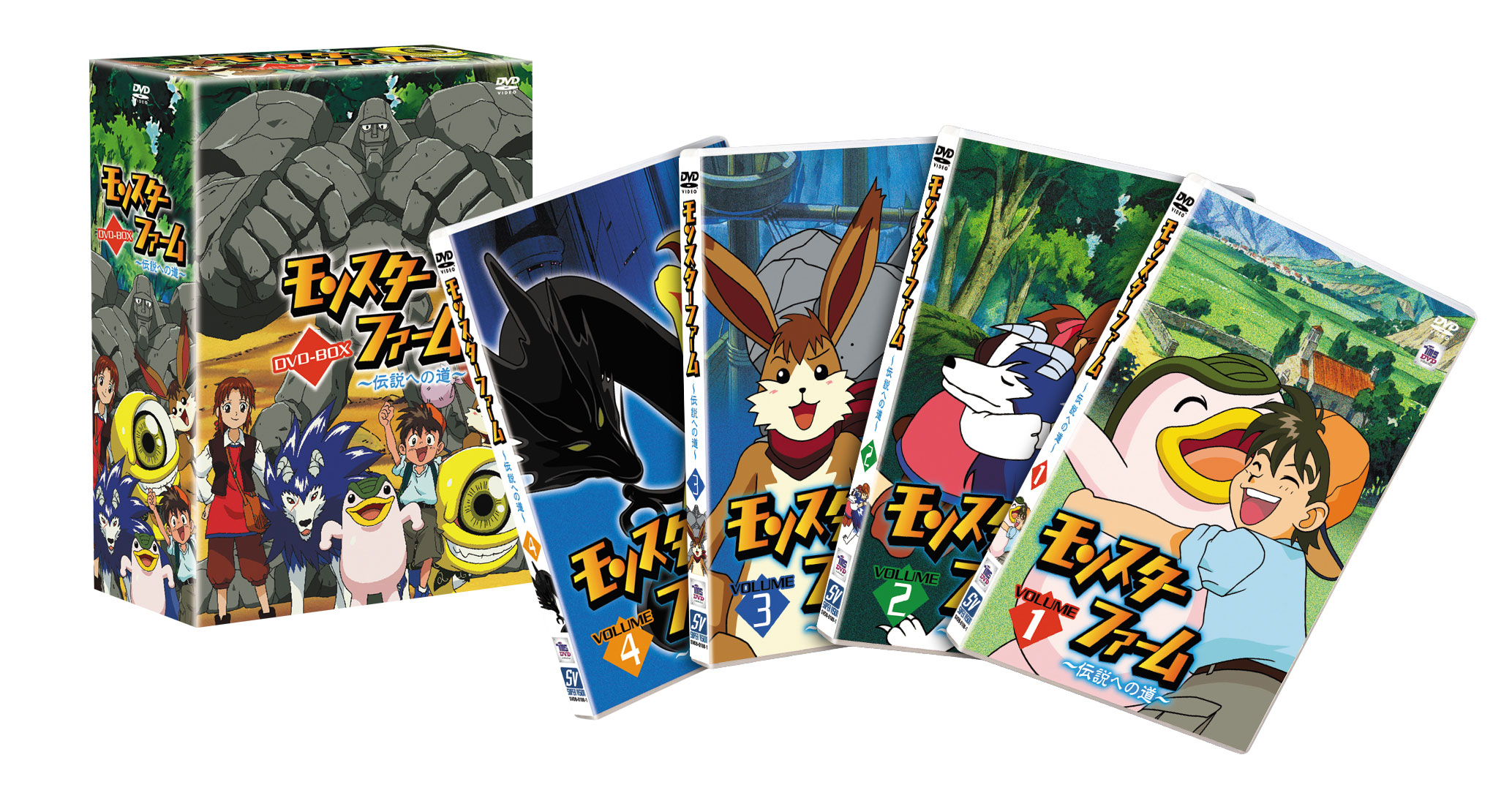 モンスターファーム～伝説への道～ DVD-BOX〈4枚組〉/監督:矢野博之