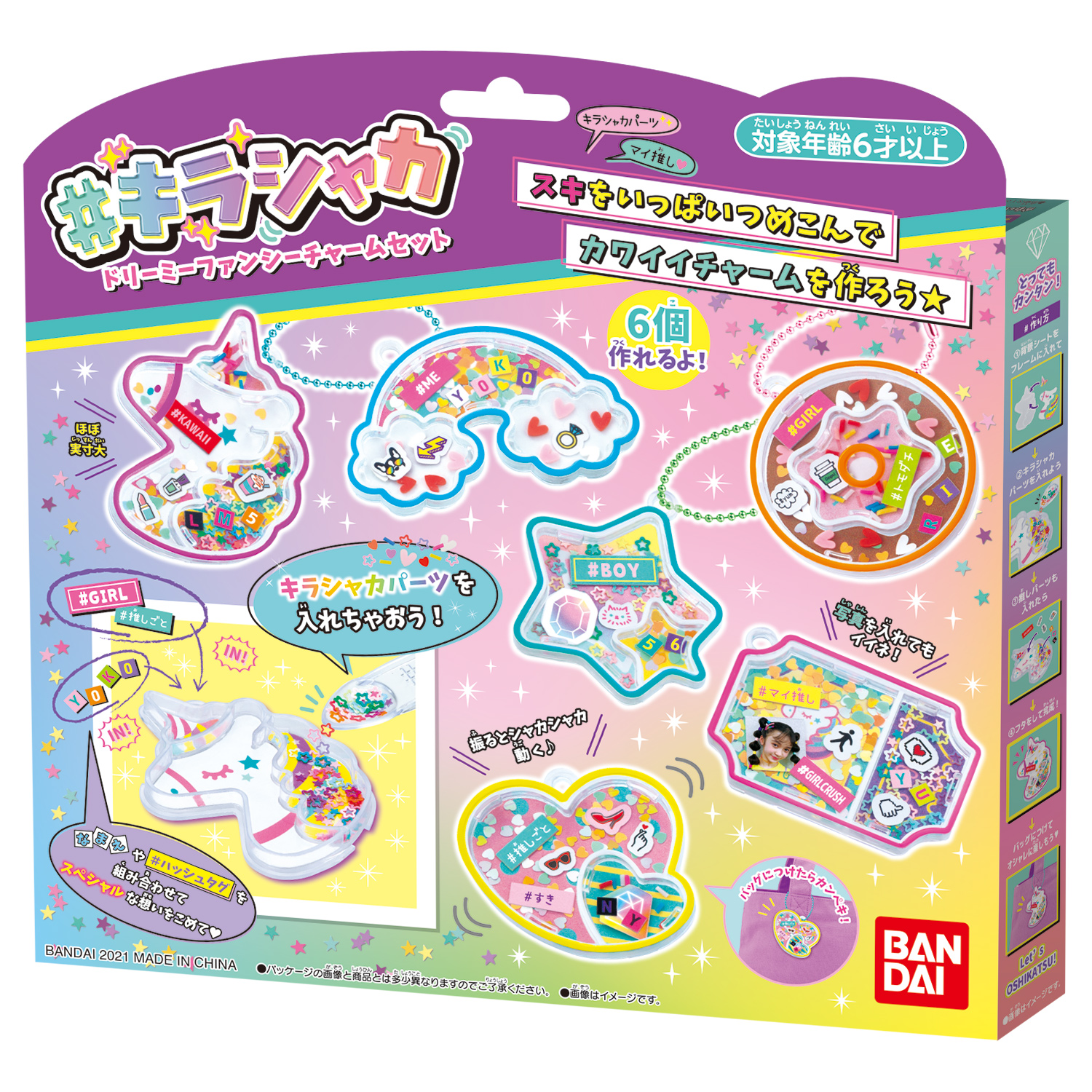 写真を入れて自分だけの“推し活”チャーム作りも！ 手軽にシャカシャカ