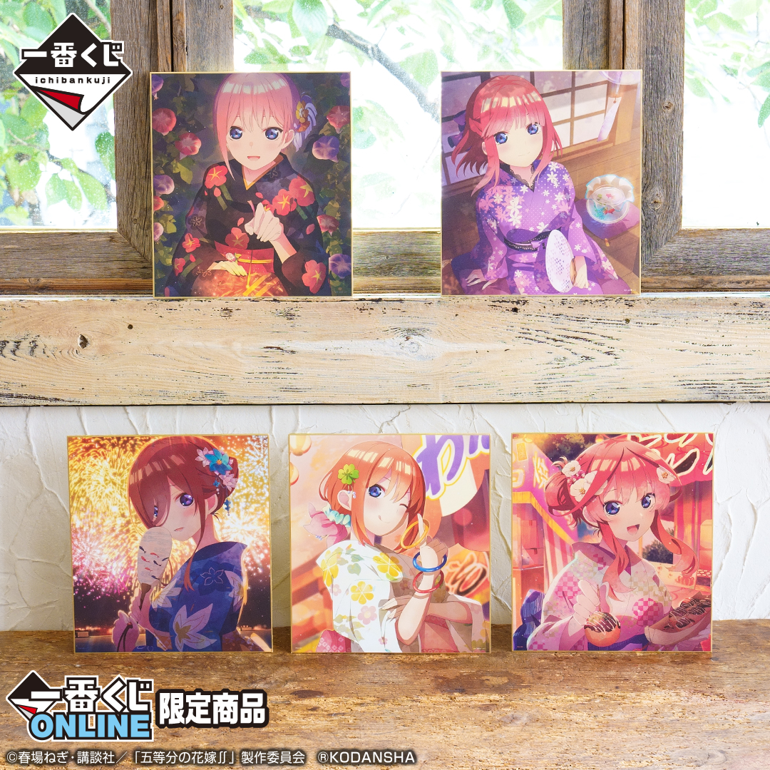 一番くじONLINE限定「五等分の花嫁∬」が好評につき再販売！ 夏祭り