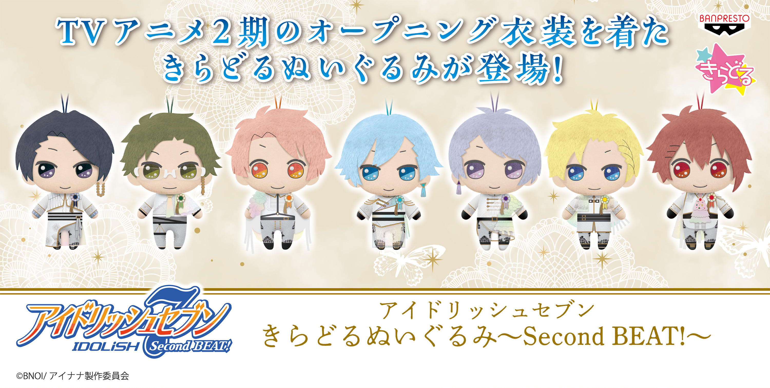 TVアニメ『アイドリッシュセブン Second BEAT!』より OP主題歌の衣装を
