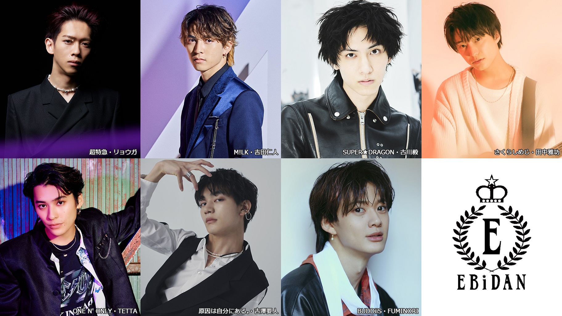 MUSIC ON! TV（エムオン!）】 超特急、EBiDAN、DXTEEN、MAZZEL、BE