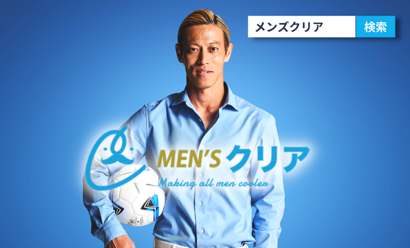 YouTuber「Repezen Foxx」×メンズ脱毛サロン「メンズクリア」 期間限定