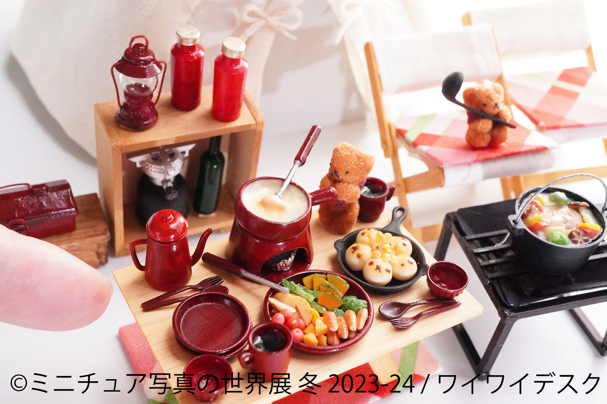 冬に見たい！飾りたい！“ミニチュア作品”が過去最大規模で集結