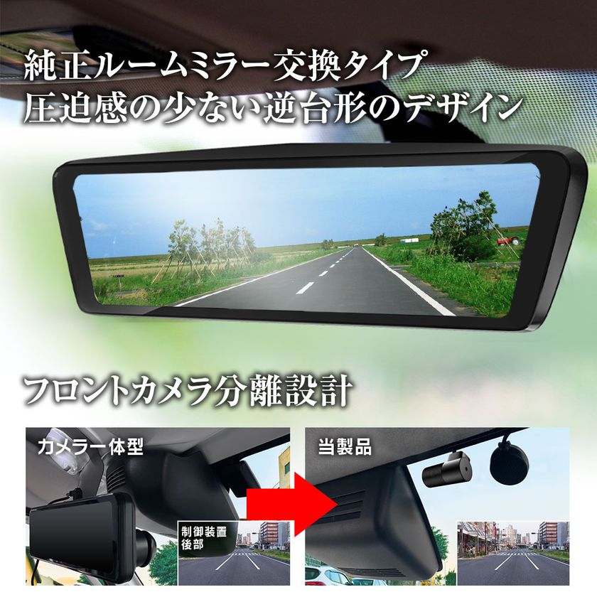 カー用品メーカー「MAXWIN」の人気デジタルインナーミラーの シリーズ