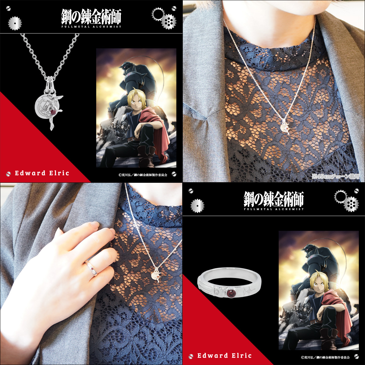 TVアニメ『鋼の錬金術師 FULLMETAL ALCHEMIST』 本格シルバー