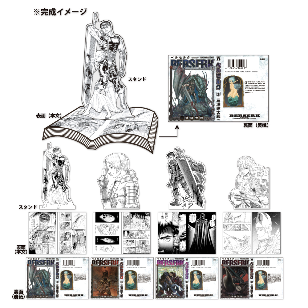 初登場グッズ、コラボカフェのメニューも！ 展覧会「大ベルセルク展