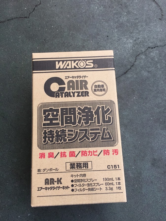 車内の除菌 ワコーズ エアキャタライザー - プジョー/シトロエン