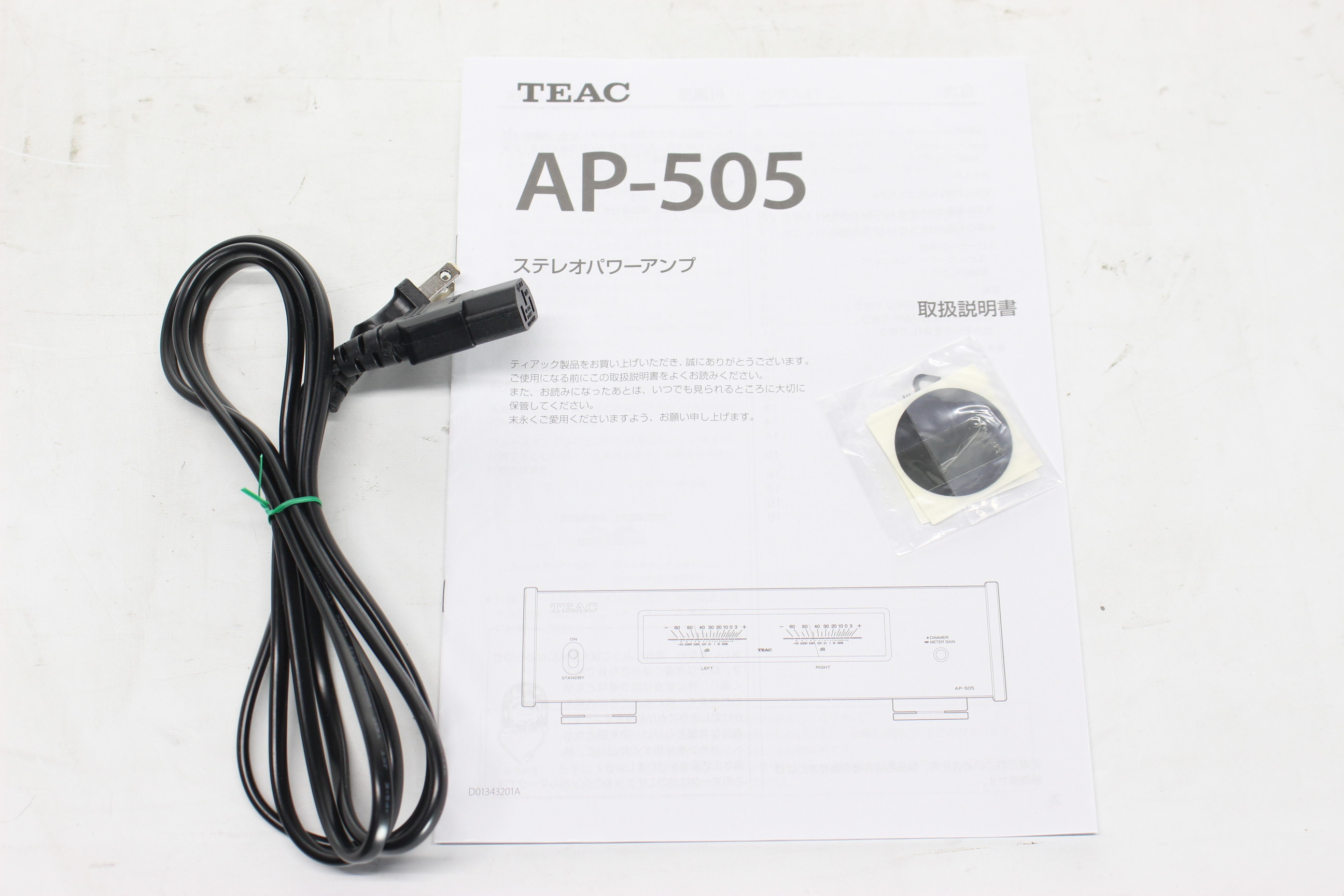 アバックWEB-SHOP / 【中古】TEAC AP-505(S)【コード21-06027