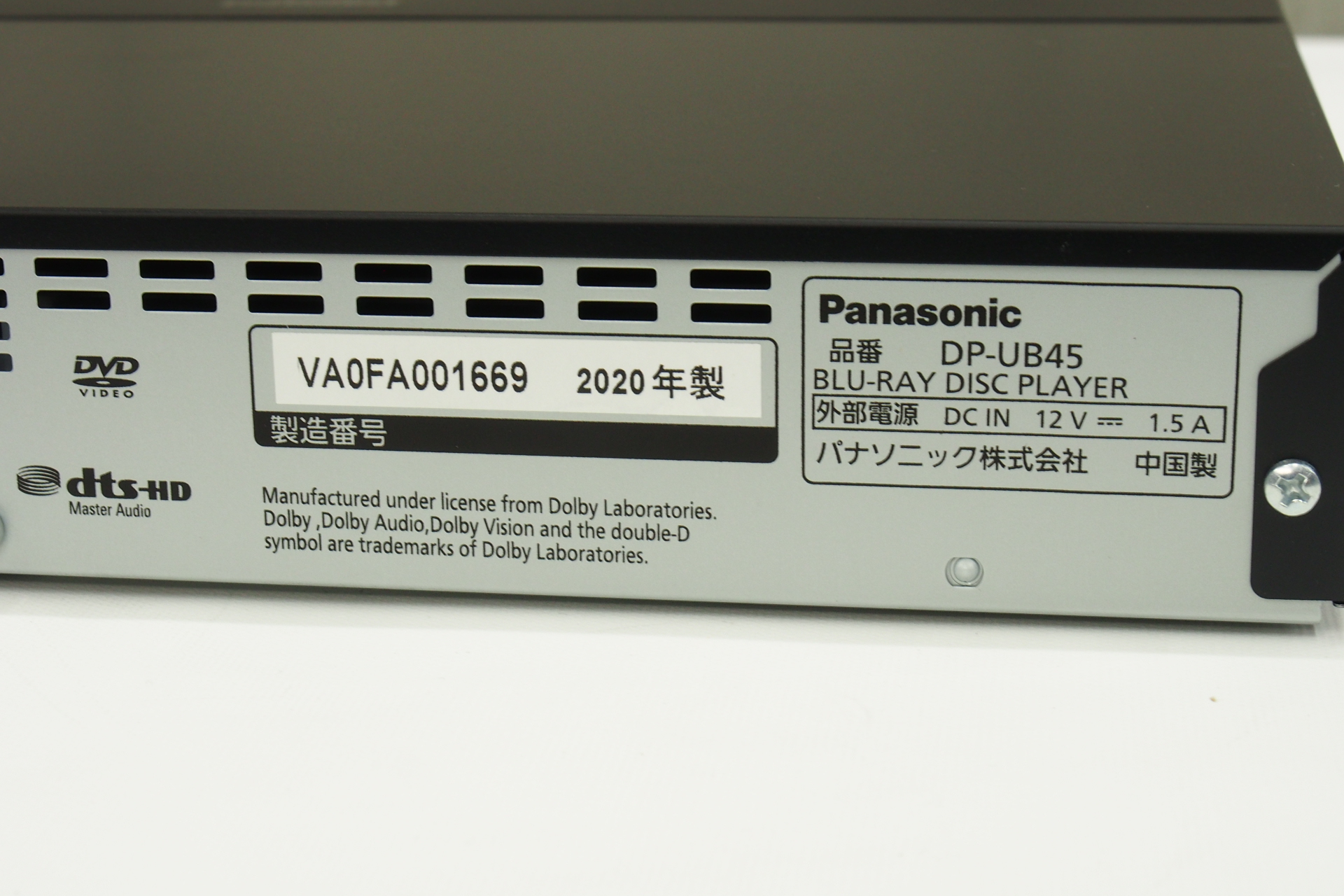 アバックWEB-SHOP / 【中古】Panasonic DP-UB45【コード01-11205