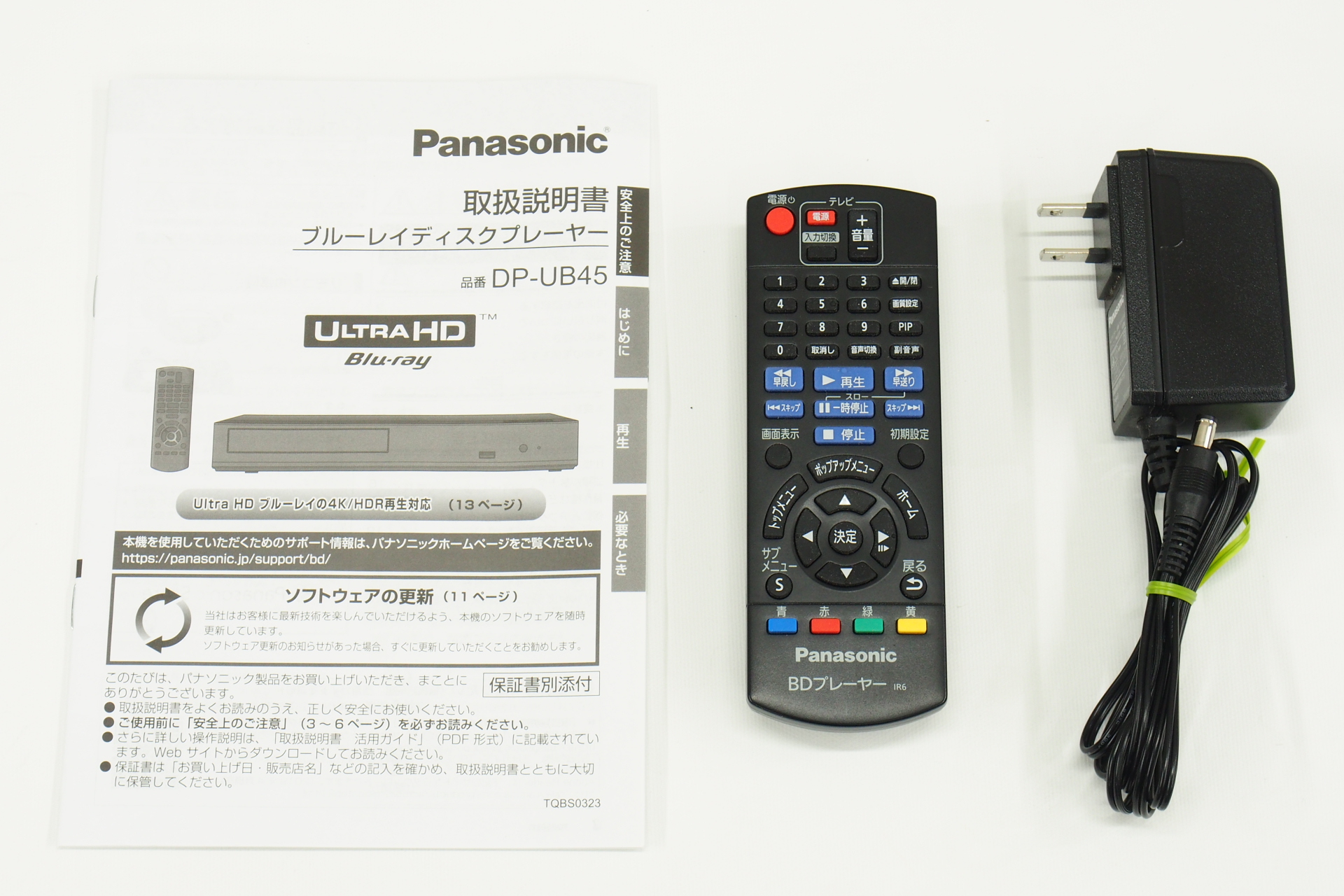 アバックWEB-SHOP / 【中古】Panasonic DP-UB45【コード01-11205