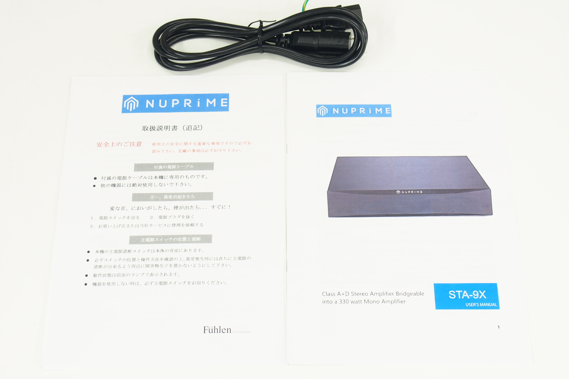 アバックWEB-SHOP / 【中古】NuPrime STA-9X(SI)【コード01-09347