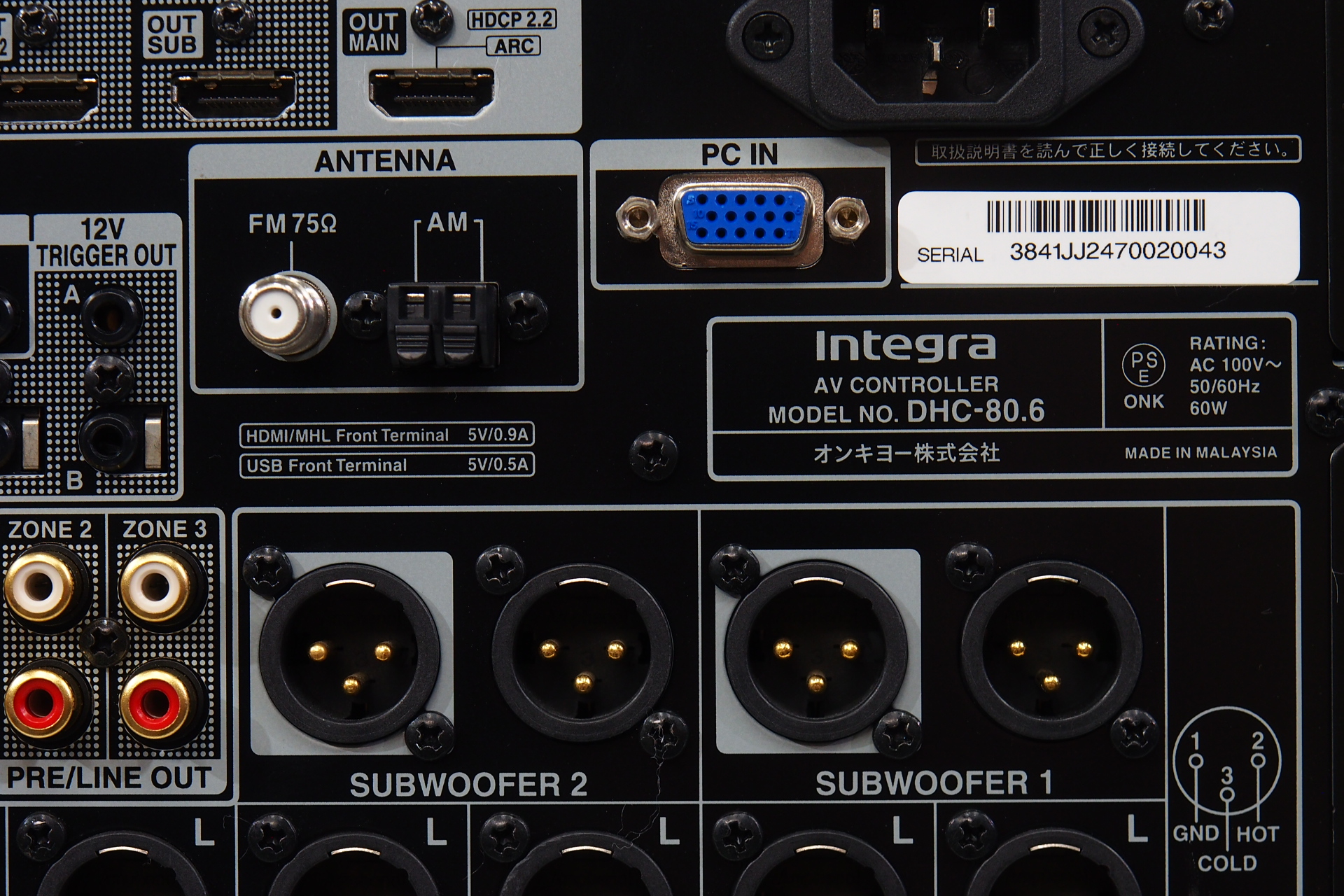 アバックWEB-SHOP / 【中古】INTEGRA DHC-80.6【コード01-09457】AV