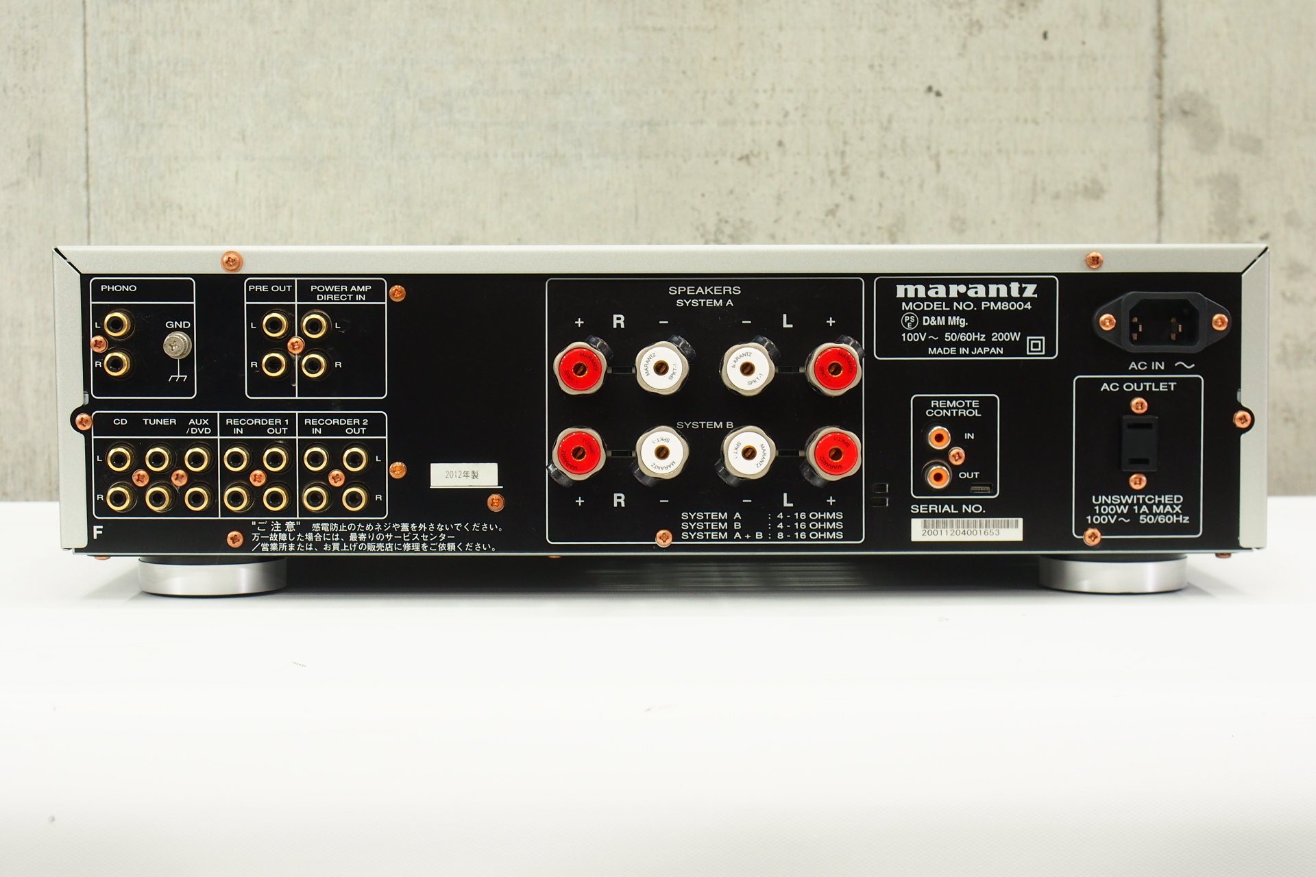 アバックWEB-SHOP / 【中古】marantz PM8004【コード01-11821