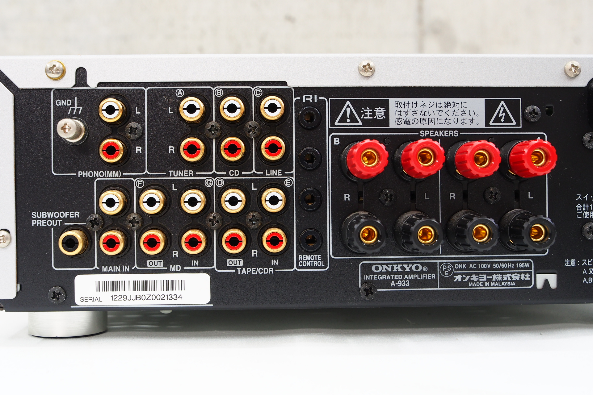 アバックWEB-SHOP / 【中古】ONKYO A-933【コード01-12223】プリメイン