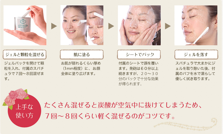 アヴィナス セレブジェルパック（8回分） | Avenus | アヴィナス