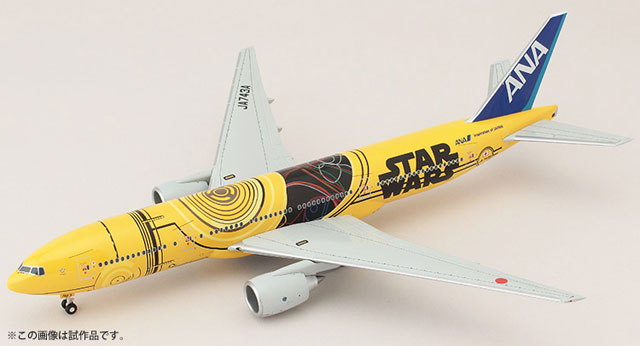 ANA、C-3POジェットの模型