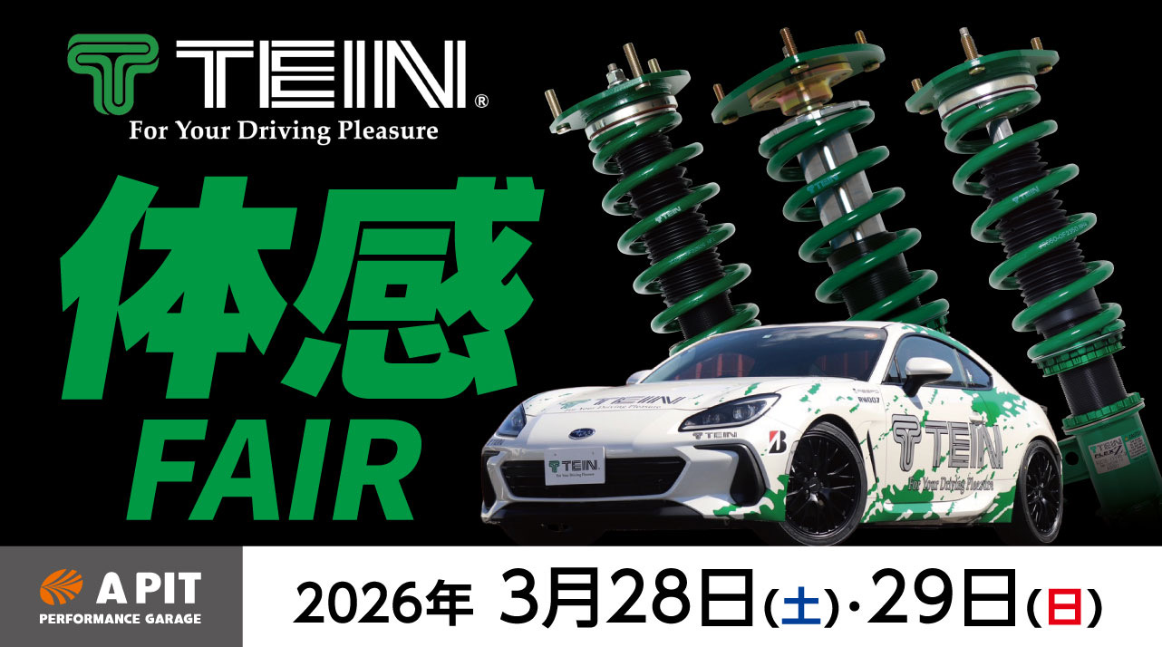 A PIT AUTOBACS HIGASHIFUKUOKA PERFORMANCE GARAGE